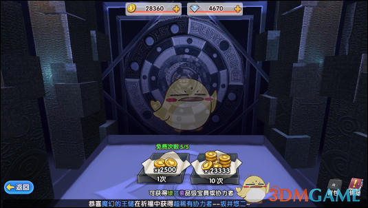 《灼眼的夏娜》祈愿系统介绍