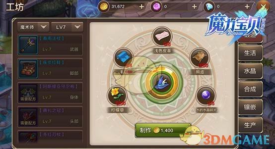 《魔力宝贝》手机版制造技能详解