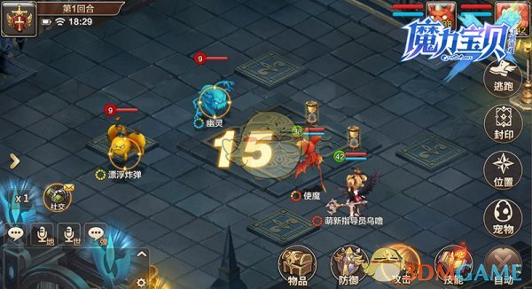 《魔力宝贝》手机版宠物技能介绍