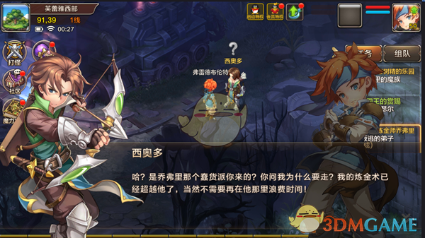 《魔力宝贝》手机版炼金技能学习任务介绍