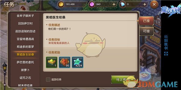 《魔力宝贝》手机版黑暗医生哈桑攻略介绍