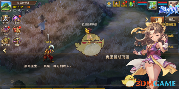 《魔力宝贝》手机版黑暗医生哈桑攻略介绍