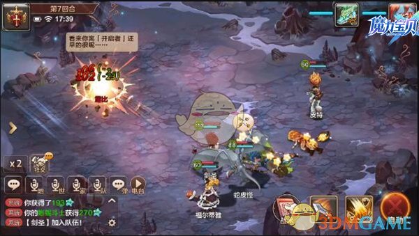 《魔力宝贝》手机版BOSS露比打法攻略