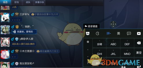 《百度输入法》开启游戏键盘方法介绍