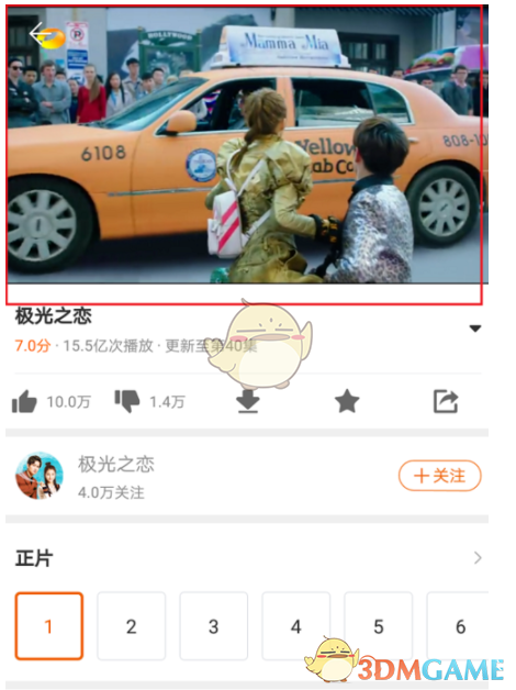 《芒果TV》设置加速播放方法介绍