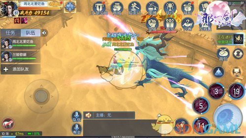《那一剑江湖》神兽降世