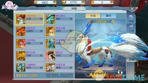 《那一剑江湖》奇珍异兽