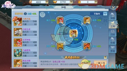 《那一剑江湖》奇珍异兽