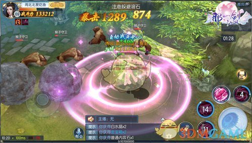 《那一剑江湖》灵山奇遇