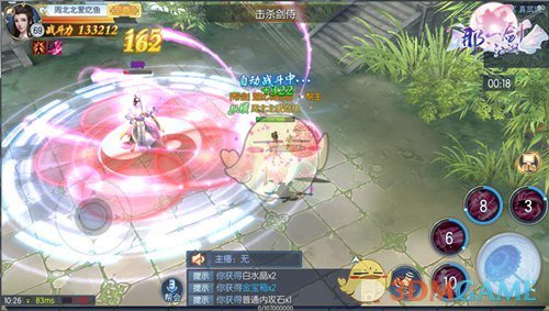 《那一剑江湖》灵山奇遇