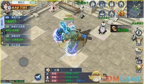 《那一剑江湖》神兽坐骑