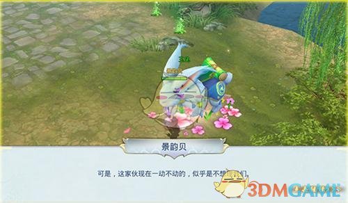 《那一剑江湖》神兽坐骑