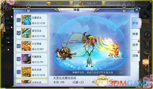 《那一剑江湖》神兽坐骑