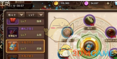 《魔力宝贝手机版》魔族的水晶获得方法