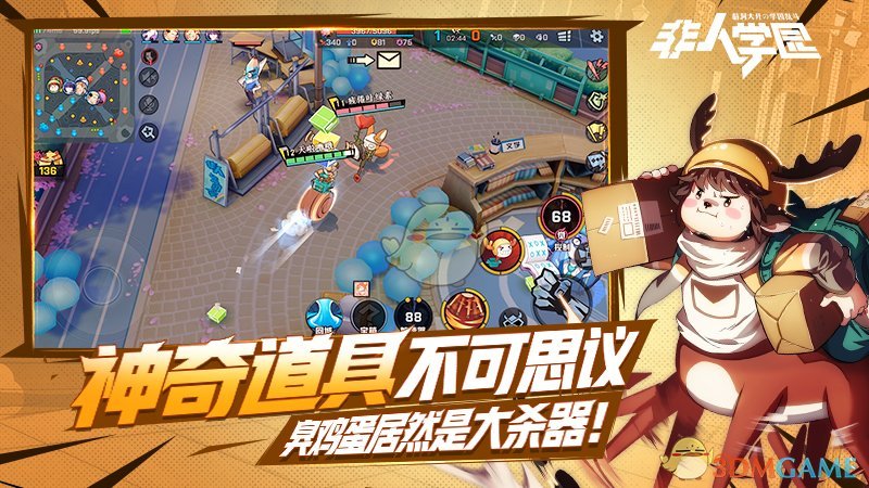 《非人学园》官方网站介绍