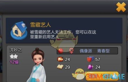 《票房大卖王》雪藏及启用明星方法