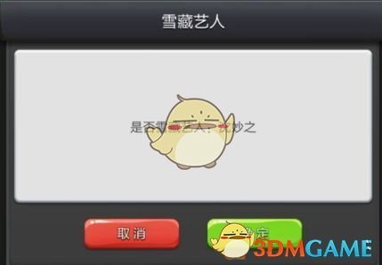 《票房大卖王》雪藏及启用明星方法