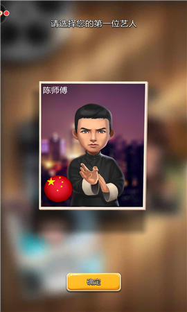 《票房大卖王》第一个艺人选择谁比较好？
