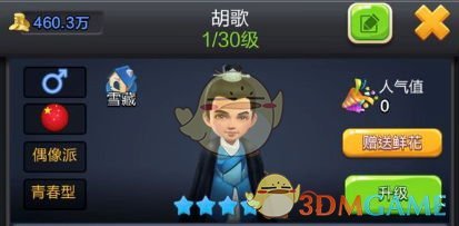 《票房大卖王》人物原型汇总
