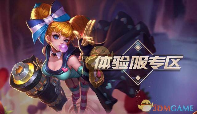 《王者荣耀》6月26日体验服抢号方法介绍