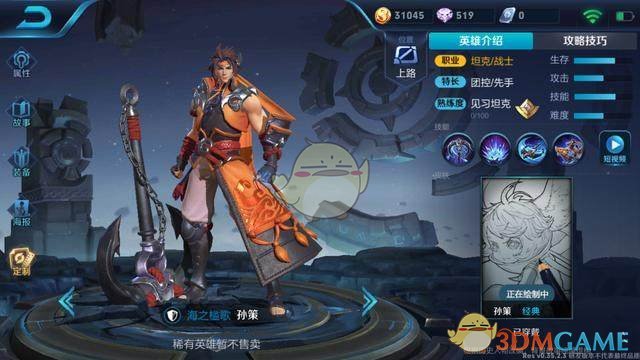 《王者荣耀》6月26日体验服抢号方法介绍