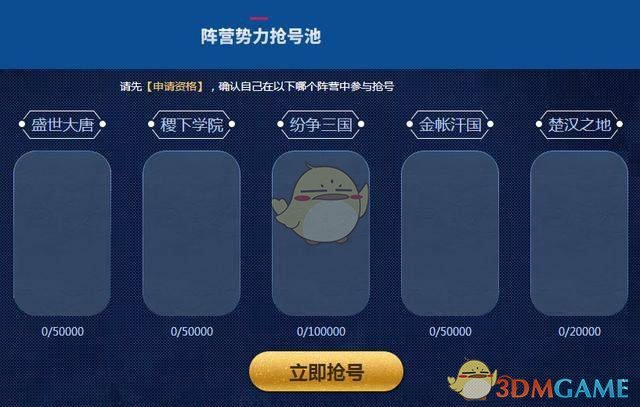 《王者荣耀》6月26日体验服抢号方法介绍