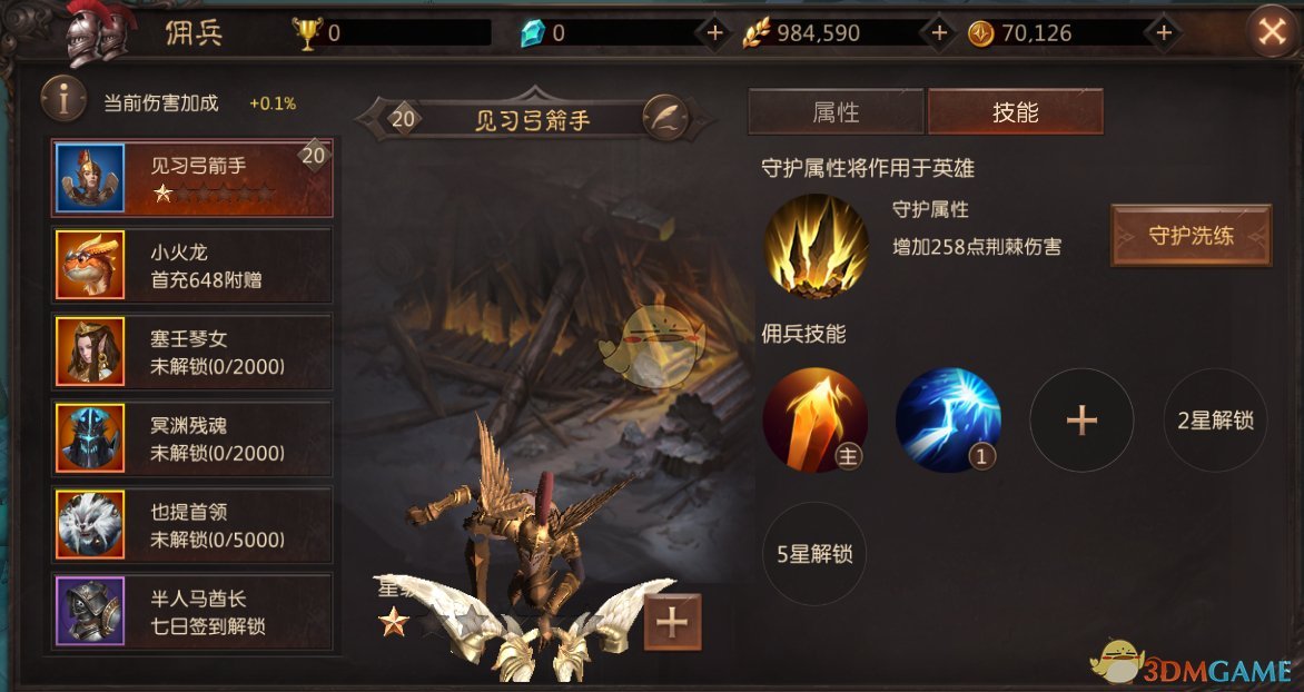 《无尽神域》军需押运全攻略