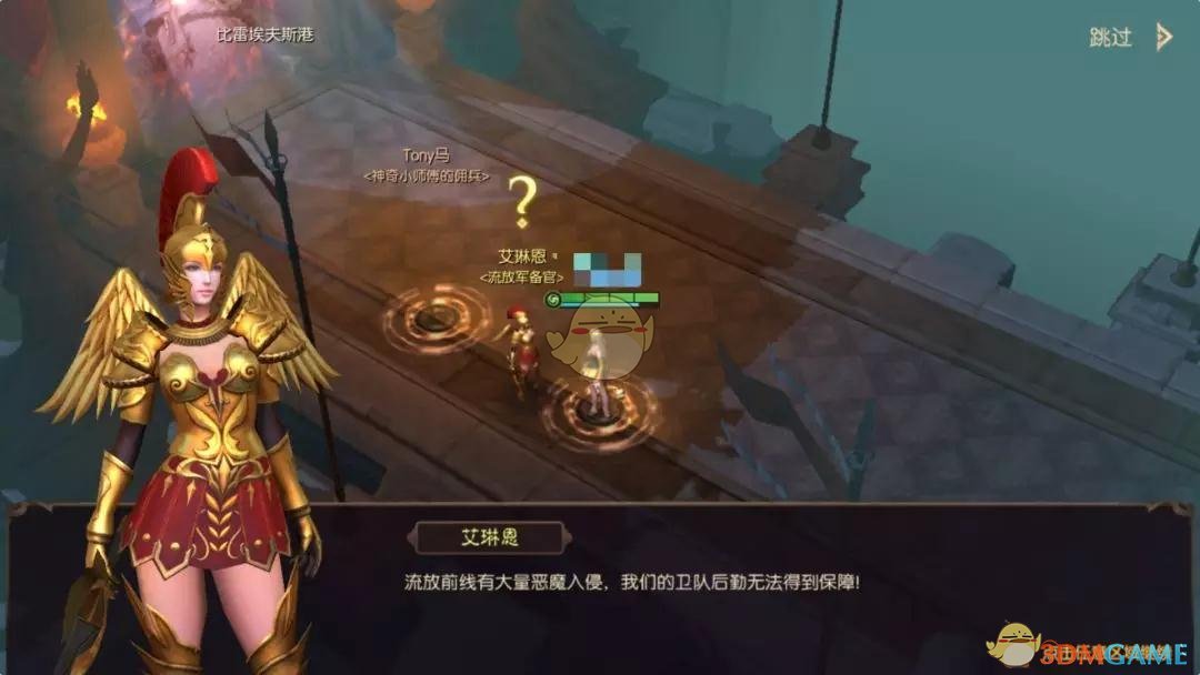 《无尽神域》军需押运全攻略