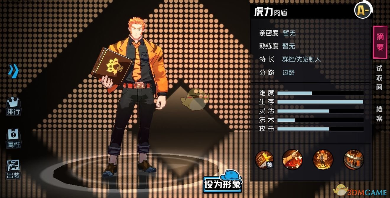 《非人学园》10大隐藏成就完成条件汇总