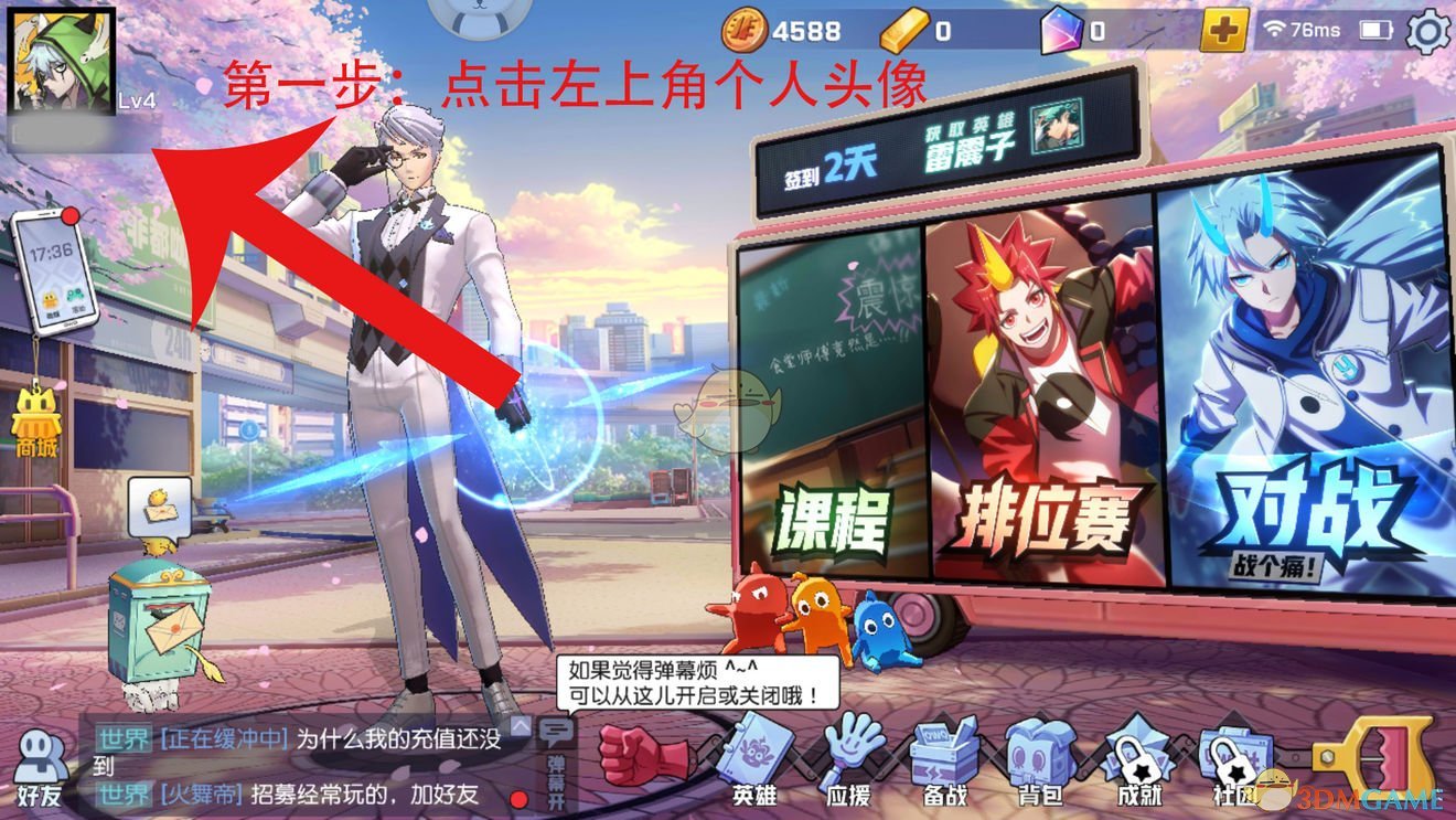 《非人学园》TapTap定制皮肤领取流程说明