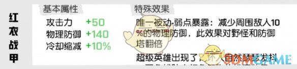 《非人学园》大鹏玩法全面攻略