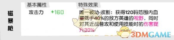 《非人学园》大鹏玩法全面攻略