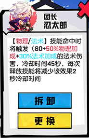 《非人学园》大鹏玩法全面攻略