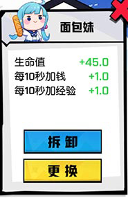 《非人学园》大鹏玩法全面攻略