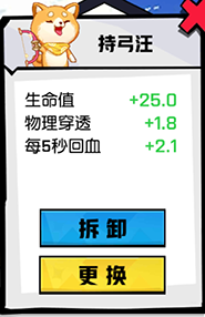 《非人学园》大鹏玩法全面攻略