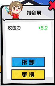 《非人学园》大鹏玩法全面攻略
