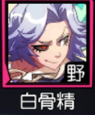 《非人学园》大鹏玩法全面攻略