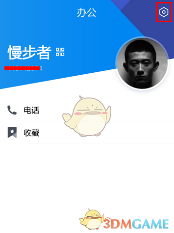 《腾讯TIM》同步聊天记录方法介绍