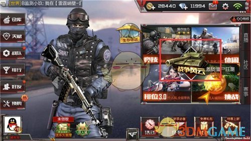 cf手游战争风云怎么玩