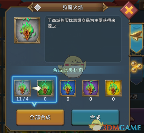 《王国纪元》如何提升猎魔能力