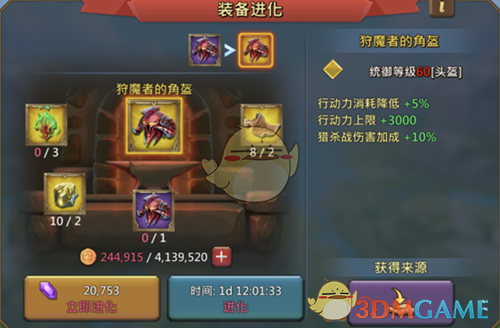 《王国纪元》如何提升猎魔能力