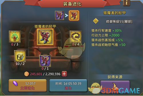 《王国纪元》如何提升猎魔能力
