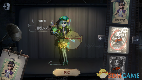 《第五人格》调香师时装大全
