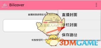 《哔哩哔哩》专栏投稿方法