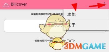 《哔哩哔哩》专栏投稿方法