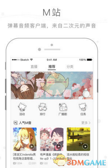 《猫耳FM》注册账号方法
