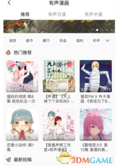 《猫耳FM》关注剧集方法介绍