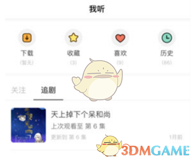《猫耳FM》关注剧集方法介绍