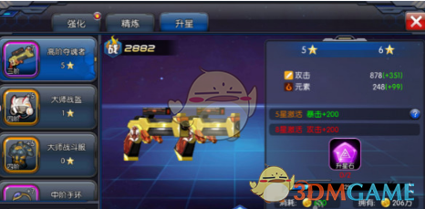 《少女机动队》装备升星系统介绍