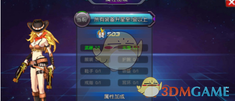 《少女机动队》装备升星系统介绍